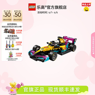 77258F1学院赛车积木模型儿童益智玩具礼物 乐高官方旗舰店正品