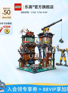 乐高官方旗舰店正品71837幻影忍者城市工坊积木儿童益智玩具礼物