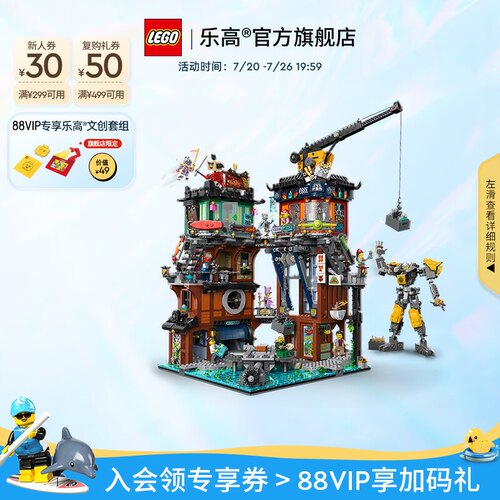 乐高71837幻影忍者城市工坊积木