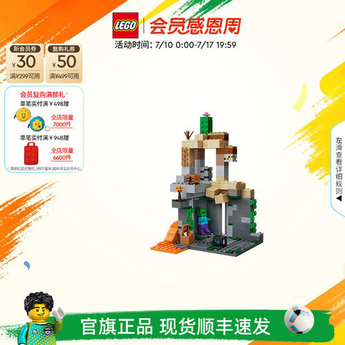 乐高21587僵尸地牢积木