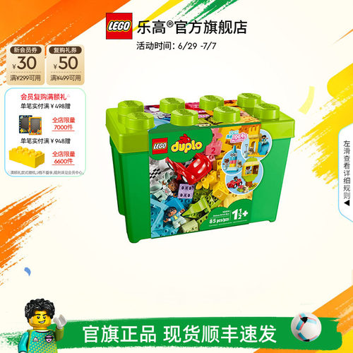 乐高10914得宝豪华缤纷桶积木具