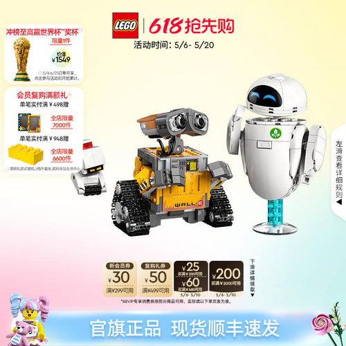 【顺丰速运】乐高官方旗舰店正品43279迪士尼瓦力与伊娃积木玩具