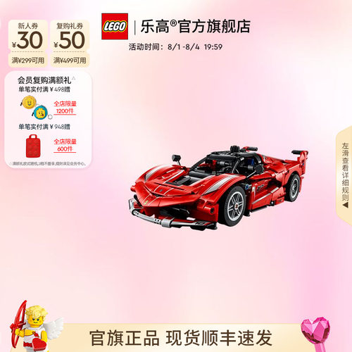 乐高42212法拉利FXXK赛车积木