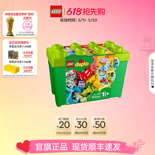 乐高10914得宝豪华缤纷桶积木