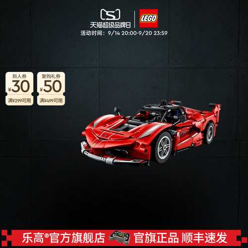 乐高42212法拉利FXXK赛车积木