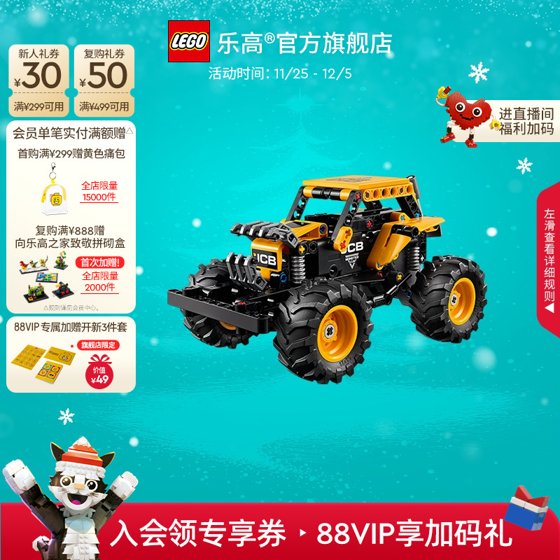 乐高42199怪兽卡车回力车积木