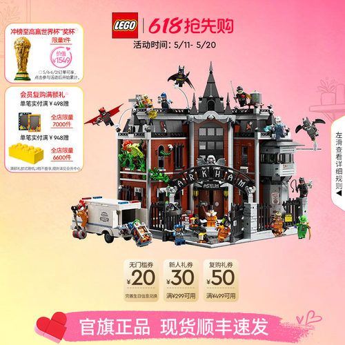 乐高76300阿卡姆疯人院积木