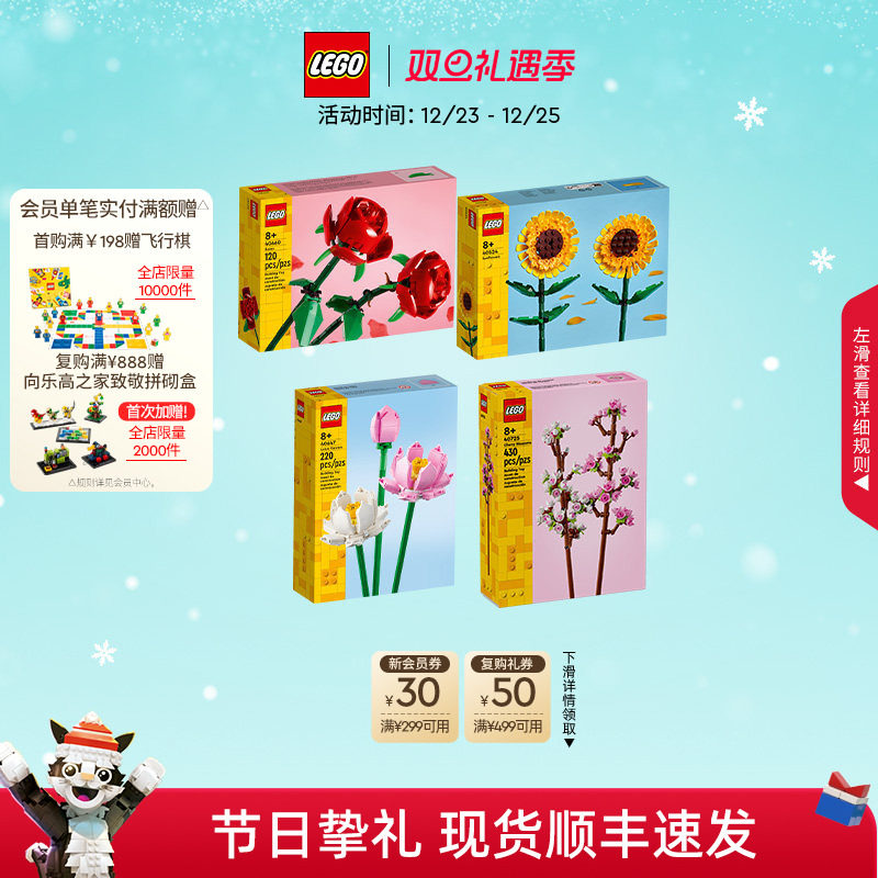 乐高玫瑰向日葵水仙花樱花积木