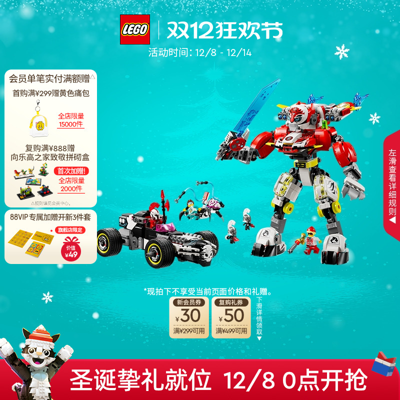 乐高71497猛虎机甲与赛车积木