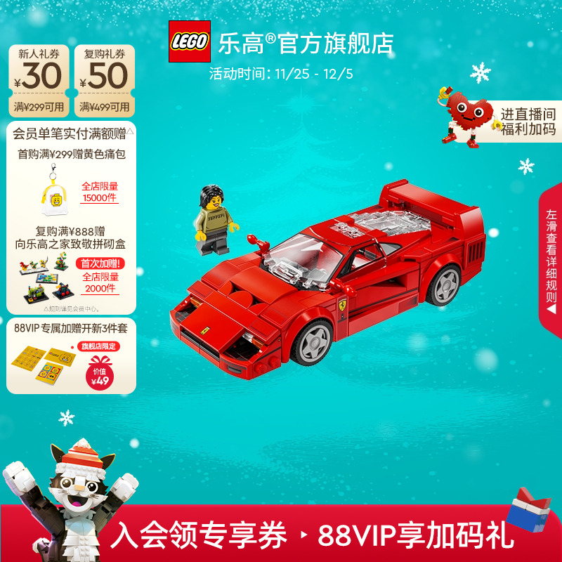 乐高76934F40超级跑车积木