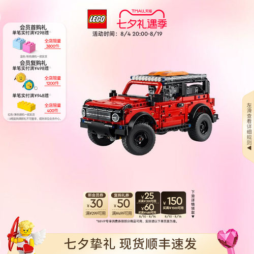 乐高42213福特烈马SUV积木