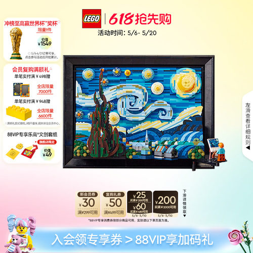 乐高21333梵高星月夜积木玩具