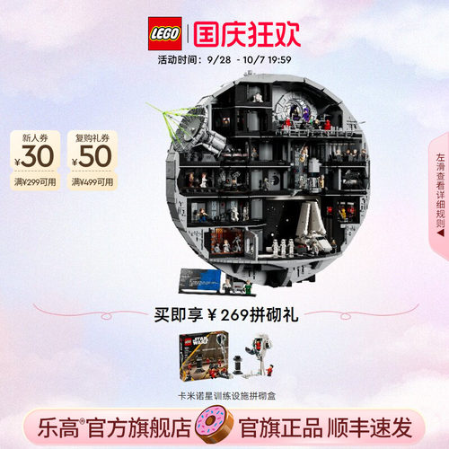 乐高75419死星积木玩具