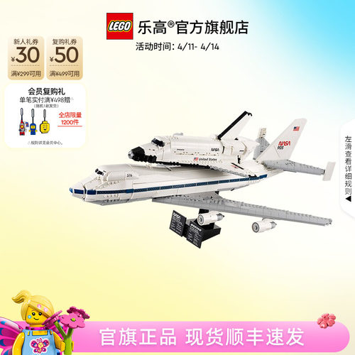 乐高10360航天飞机运输机积木