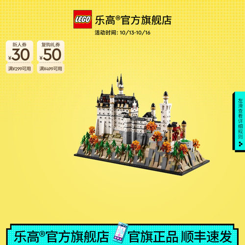 乐高21063新天鹅堡积木玩具礼物