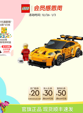 乐高官方旗舰店正品77239保时捷911GT3 RS跑车积木模型玩具礼物
