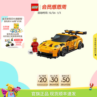乐高官方旗舰店正品 RS跑车积木模型玩具礼物 77239保时捷911GT3