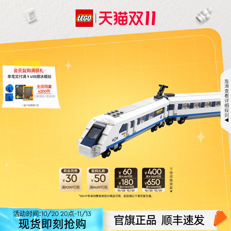 乐高积木40518高速列车模型儿童益智玩具拼装礼物官旗正品