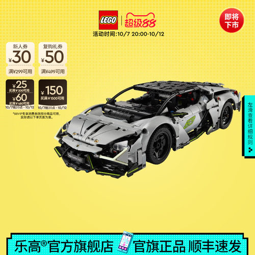 乐高42214兰博基尼跑车积木