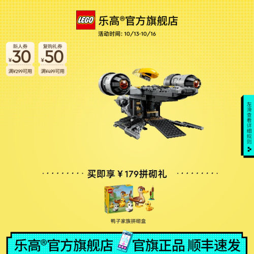 乐高积木75447星球大战剃刀冠号模型儿童益智玩具礼物官旗正品