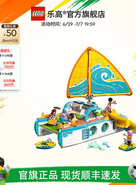乐高42664游艇探险积木