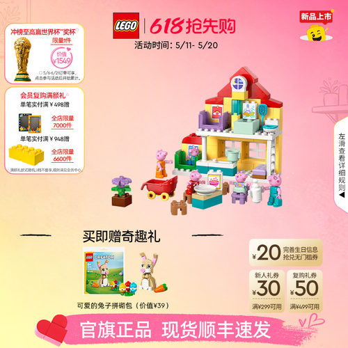 乐高10467家庭住宅积木