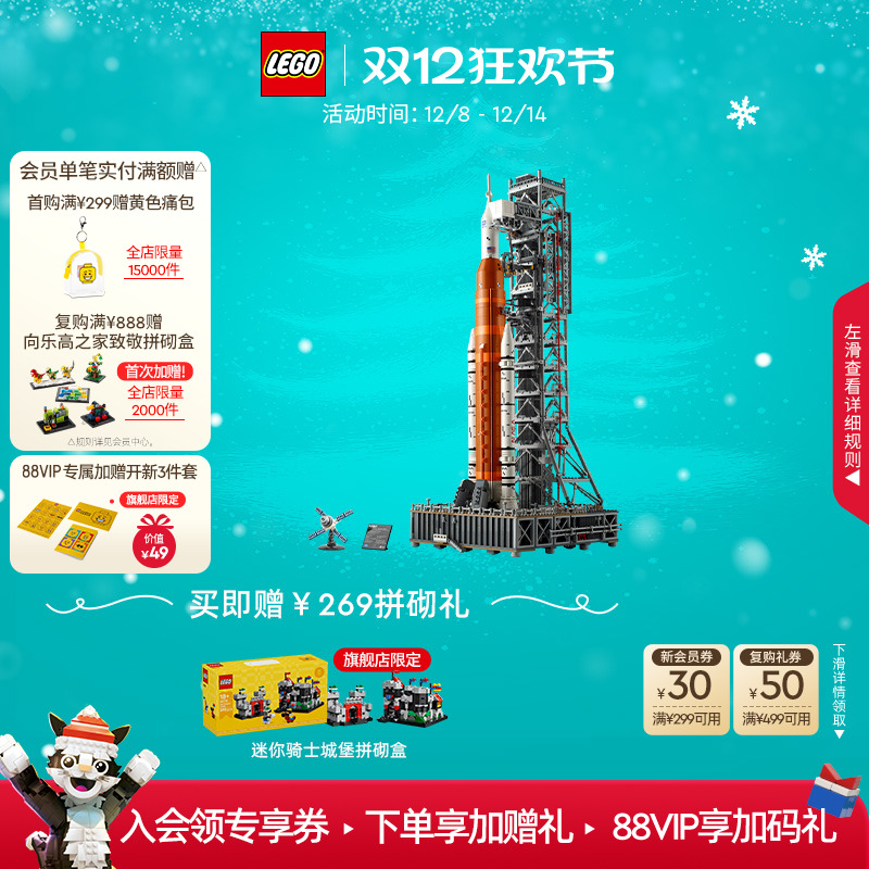 乐高10341NASA太空发射系统积木