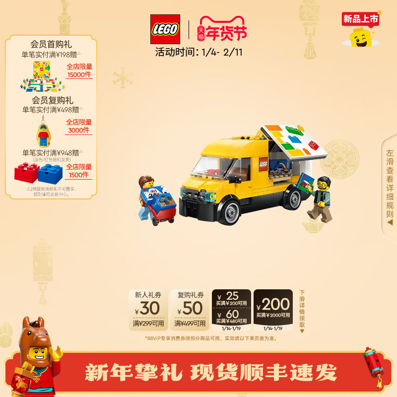 【重磅新品】乐高官方旗舰店60500乐高运输面包车儿童玩具礼物,玩具/童车/益智/积木/模型,普通塑料积木,淘宝优惠券,粉丝福利购,淘宝优惠卷