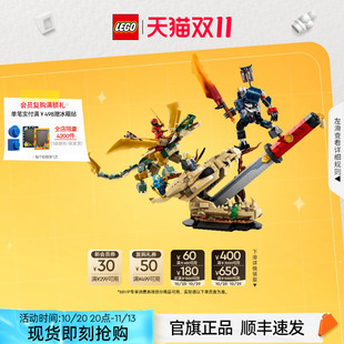 乐高积木71871幻影忍者决战龙之刃儿童益智拼装玩具礼物官旗正品