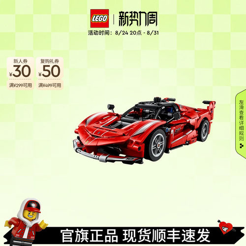 乐高42212法拉利FXXK赛车积木