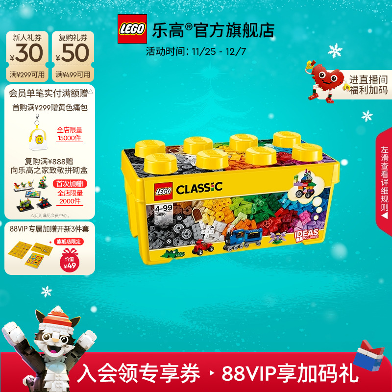 乐高10696经典创意中号积木盒