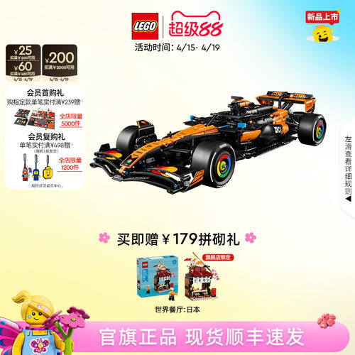 乐高42228迈凯伦MCL39F1赛车积木