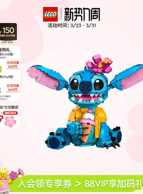 【顺丰速运】乐高官方旗舰店正品43249迪士尼史迪奇史迪仔积木