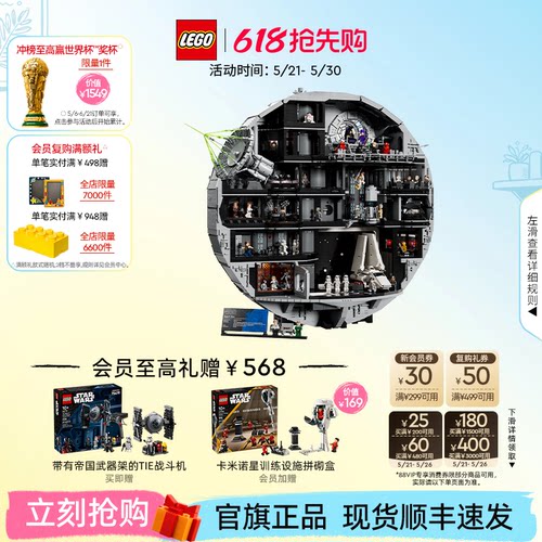 乐高75419死星积木玩具