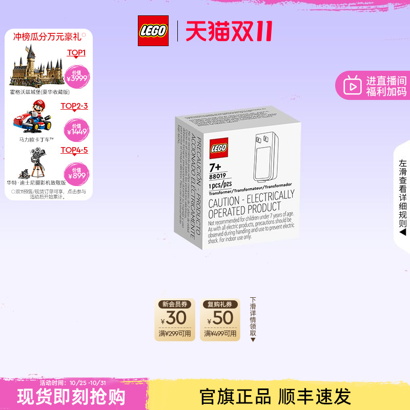 【新品】乐高官方旗舰店正品88019 USB 电源适配器积木玩具配件