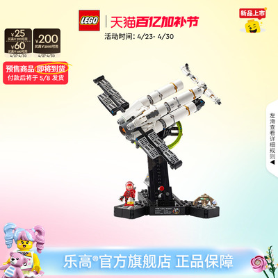 乐高11389极限返航积木