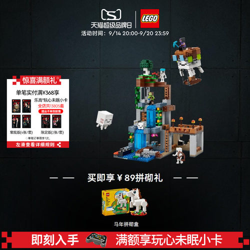乐高21597恶魂站积木玩具