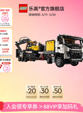 乐高官方旗舰店42175机械组卡车和绿色动力挖掘机积木儿童玩具