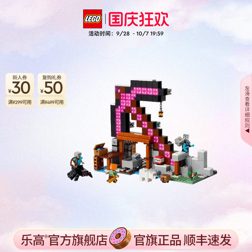 乐高官方旗舰店21277我的世界经典矿镐收藏益智积木玩具模型礼物