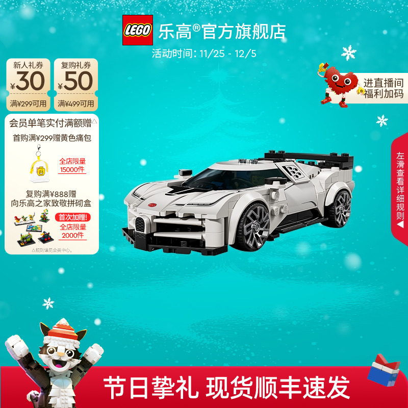 乐高77240布加迪跑车积木