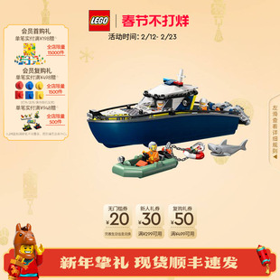 乐高官方旗舰店正品60456警用巡逻艇大追击积木儿童益智玩具礼物