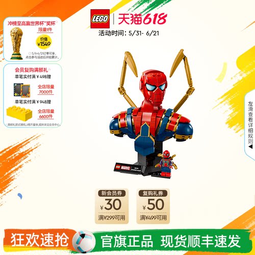 乐高76326钢铁蜘蛛侠半身像积木