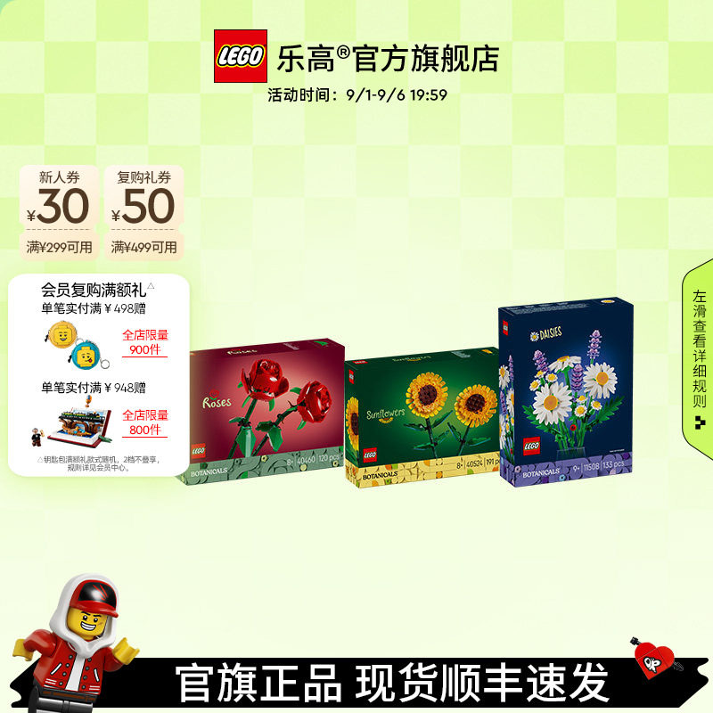 乐高玫瑰向日葵雏菊积木图片