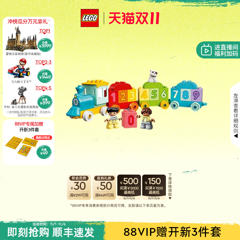 乐高得宝数字火车学习数数积木