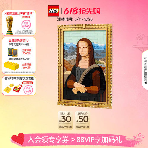 乐高31213蒙娜丽莎积木玩具