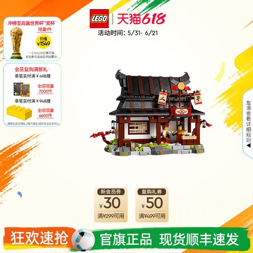 乐高71858四武器铁匠铺积木
