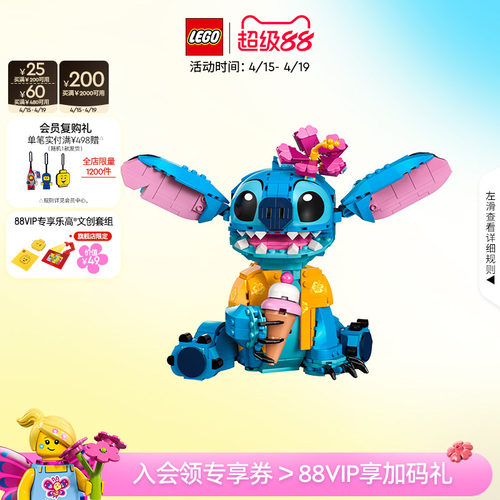 乐高43249史迪奇积木玩具