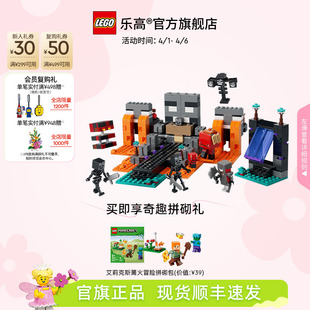 乐高官方旗舰店正品 世界凋灵之战积木儿童益智玩具礼物 21590我