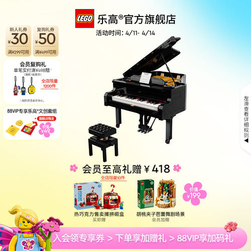 乐高21323钢琴积木拼装玩具