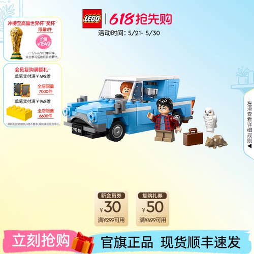 乐高76424福特安格利亚飞车积木